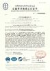 Porcelana Shendian Electric Co. Ltd certificaciones